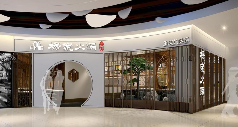 南京路火鍋店裝修設計效果-第1張圖片-上海古都建筑設計集團