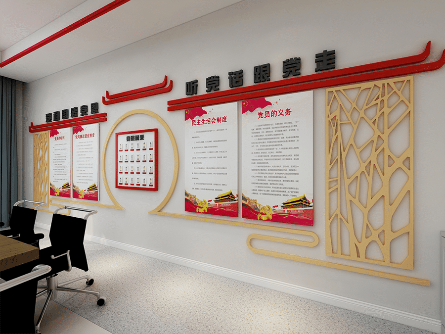 國企單位黨建部裝修圖片-第2張圖片-上海古都建筑設(shè)計集團