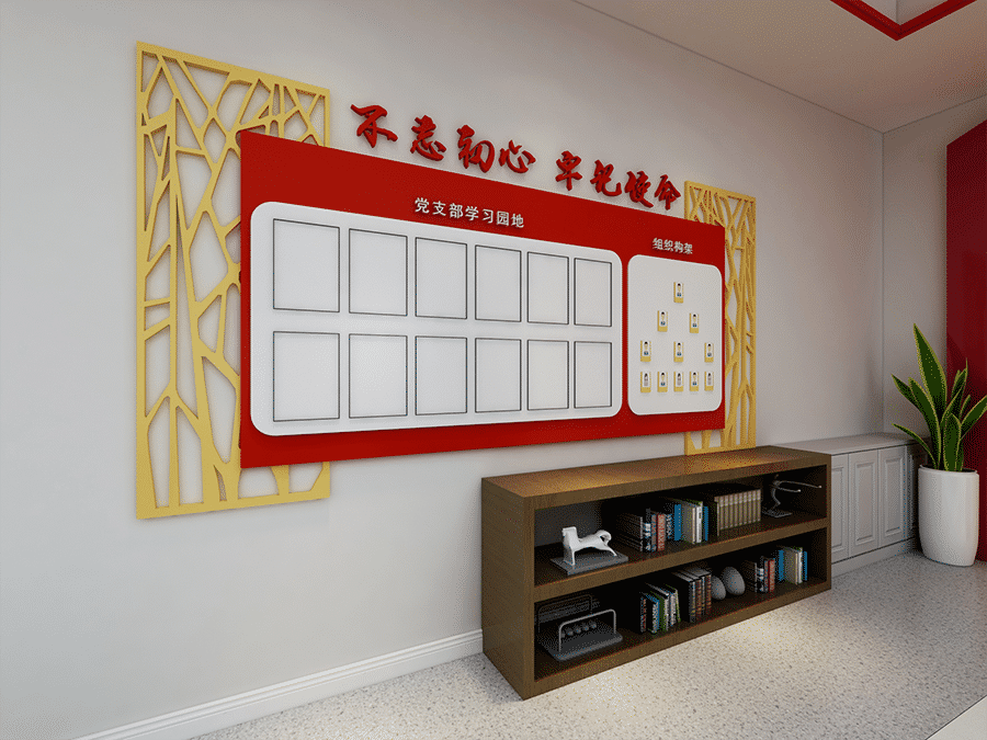 國企單位黨建部裝修圖片-第4張圖片-上海古都建筑設(shè)計集團